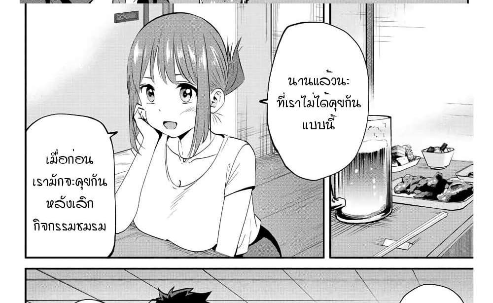 Kono Sekai ga Izure Horobu Koto wo, Ore dake ga Shitte Iru แปลไทย