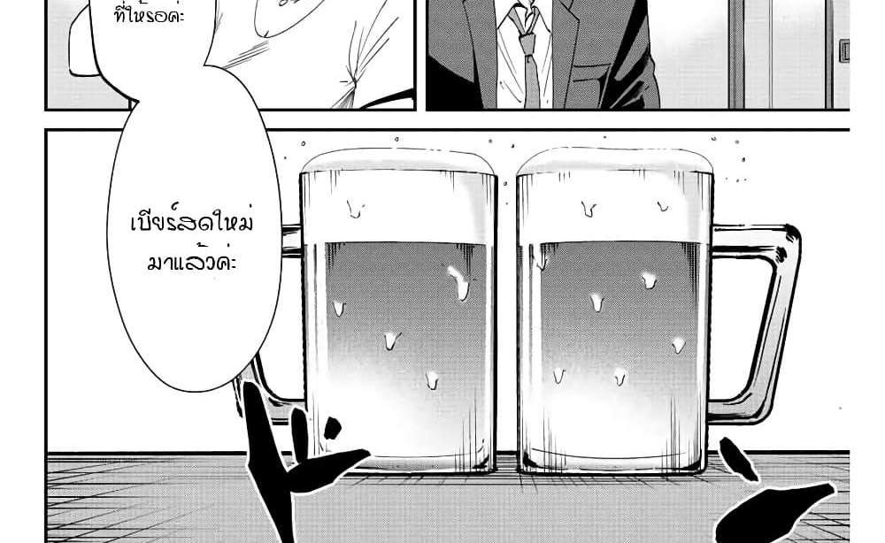 Kono Sekai ga Izure Horobu Koto wo, Ore dake ga Shitte Iru แปลไทย
