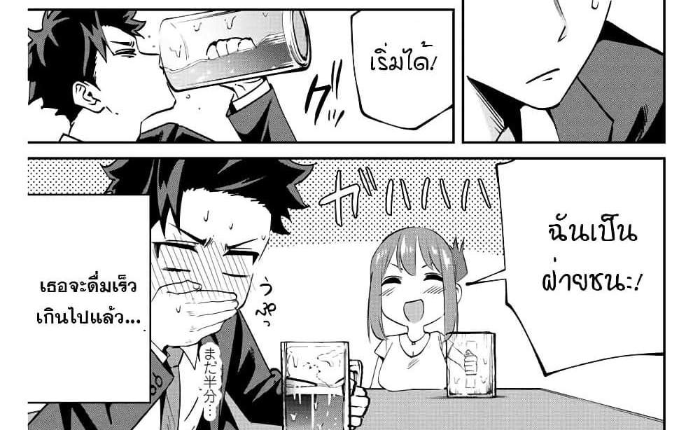 Kono Sekai ga Izure Horobu Koto wo, Ore dake ga Shitte Iru แปลไทย