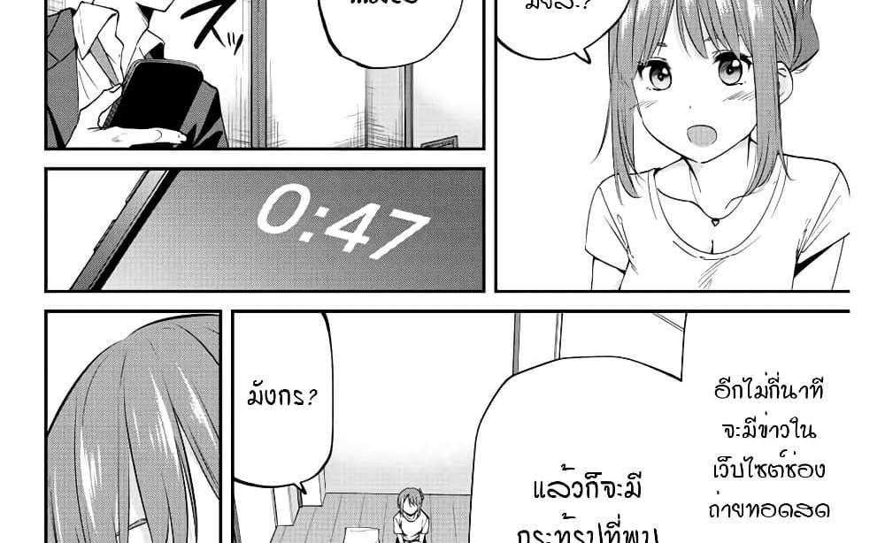 Kono Sekai ga Izure Horobu Koto wo, Ore dake ga Shitte Iru แปลไทย