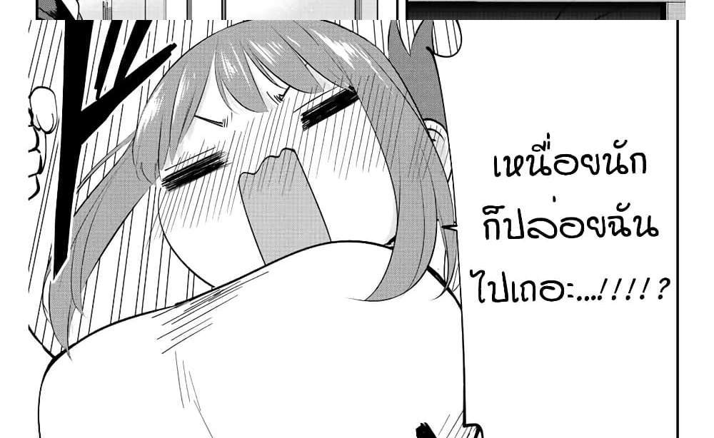 Kono Sekai ga Izure Horobu Koto wo, Ore dake ga Shitte Iru แปลไทย