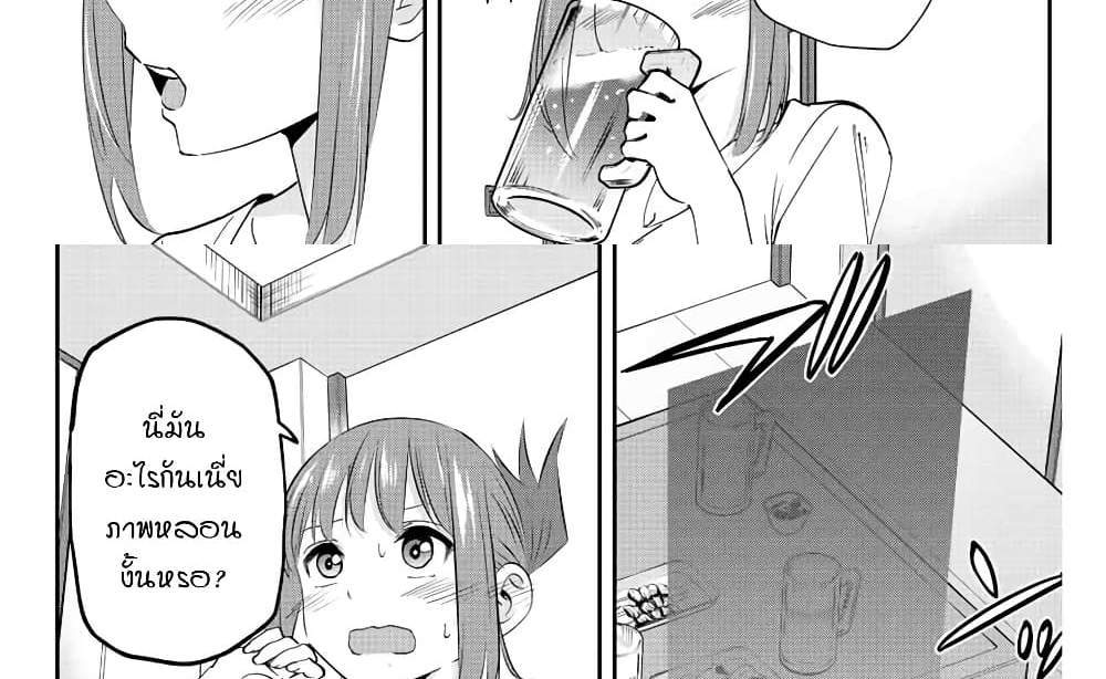 Kono Sekai ga Izure Horobu Koto wo, Ore dake ga Shitte Iru แปลไทย