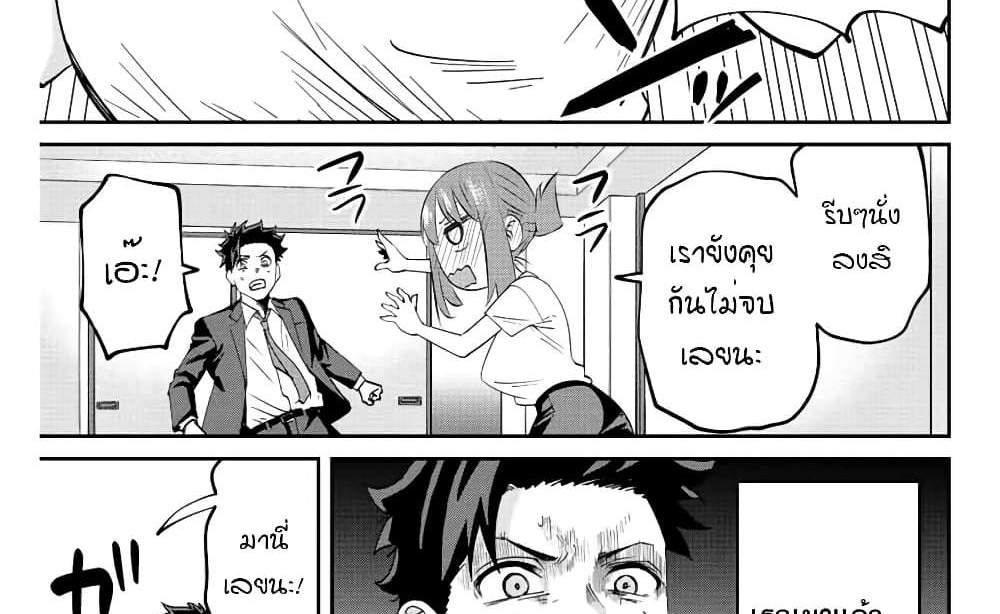 Kono Sekai ga Izure Horobu Koto wo, Ore dake ga Shitte Iru แปลไทย