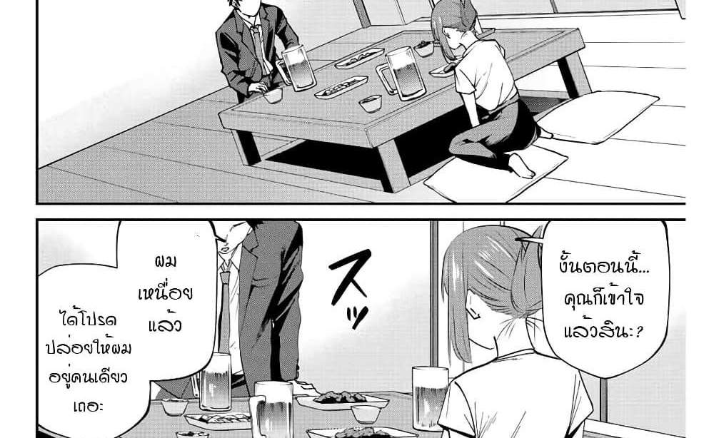 Kono Sekai ga Izure Horobu Koto wo, Ore dake ga Shitte Iru แปลไทย