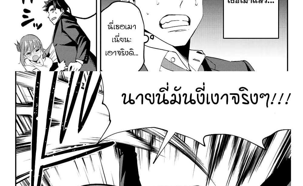 Kono Sekai ga Izure Horobu Koto wo, Ore dake ga Shitte Iru แปลไทย