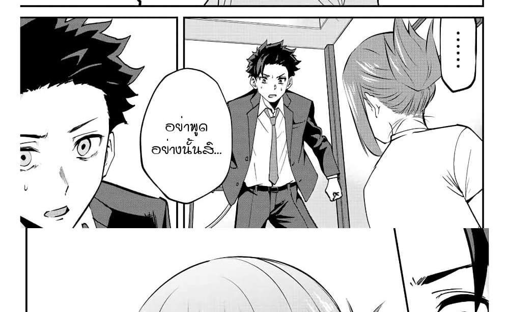 Kono Sekai ga Izure Horobu Koto wo, Ore dake ga Shitte Iru แปลไทย
