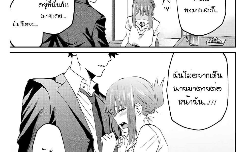 Kono Sekai ga Izure Horobu Koto wo, Ore dake ga Shitte Iru แปลไทย