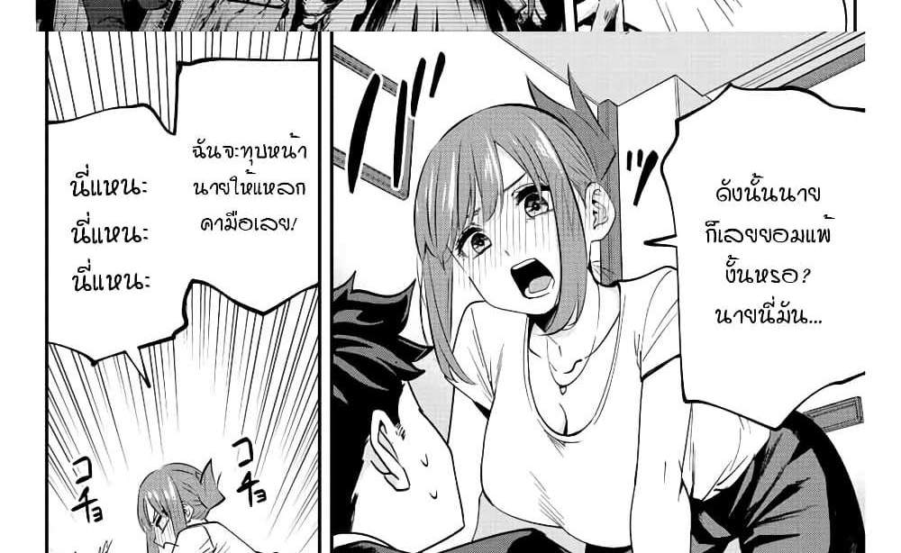 Kono Sekai ga Izure Horobu Koto wo, Ore dake ga Shitte Iru แปลไทย