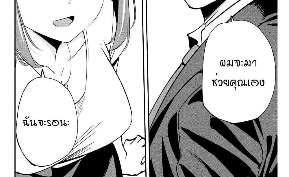 Kono Sekai ga Izure Horobu Koto wo, Ore dake ga Shitte Iru แปลไทย