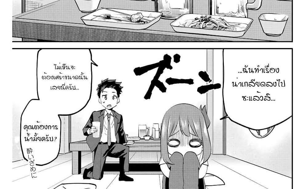 Kono Sekai ga Izure Horobu Koto wo, Ore dake ga Shitte Iru แปลไทย