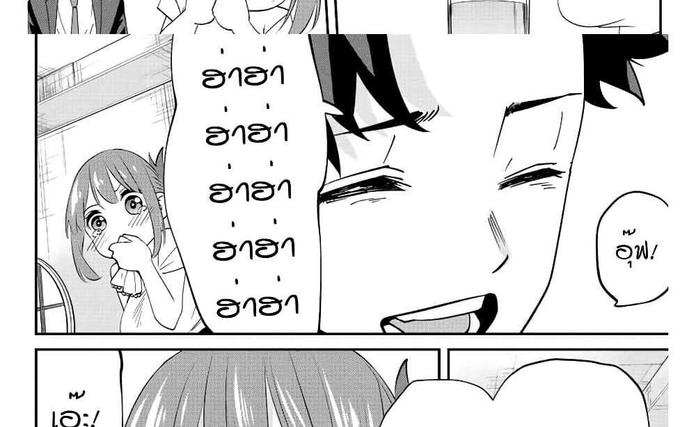 Kono Sekai ga Izure Horobu Koto wo, Ore dake ga Shitte Iru แปลไทย
