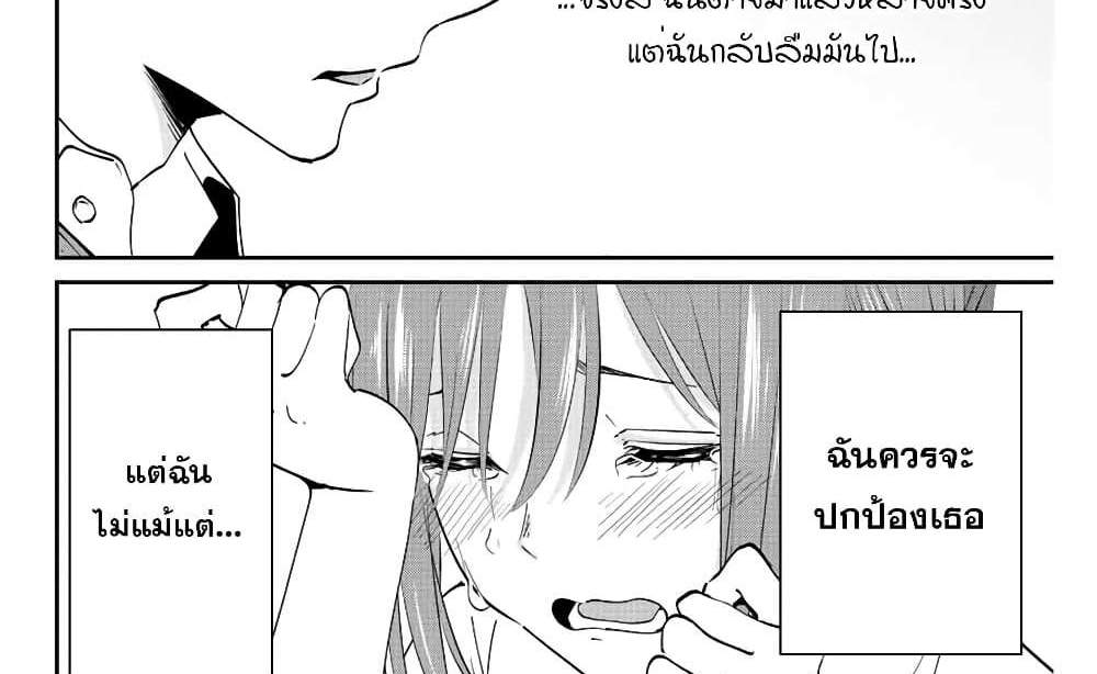Kono Sekai ga Izure Horobu Koto wo, Ore dake ga Shitte Iru แปลไทย