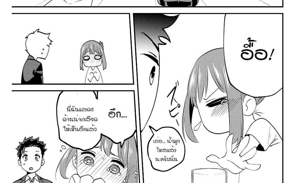 Kono Sekai ga Izure Horobu Koto wo, Ore dake ga Shitte Iru แปลไทย