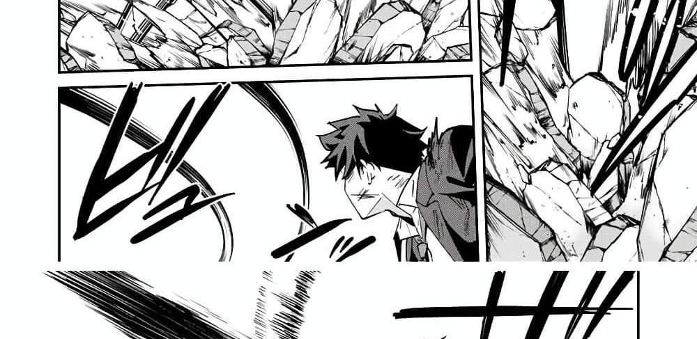 Kono Sekai ga Izure Horobu Koto wo, Ore dake ga Shitte Iru แปลไทย