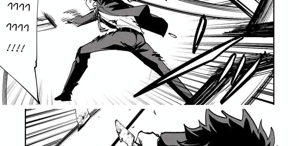 Kono Sekai ga Izure Horobu Koto wo, Ore dake ga Shitte Iru แปลไทย