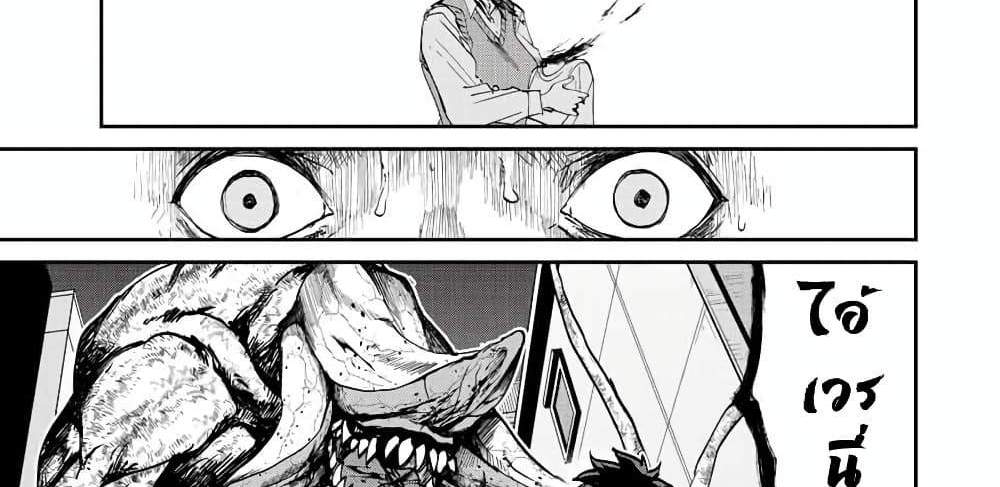 Kono Sekai ga Izure Horobu Koto wo, Ore dake ga Shitte Iru แปลไทย