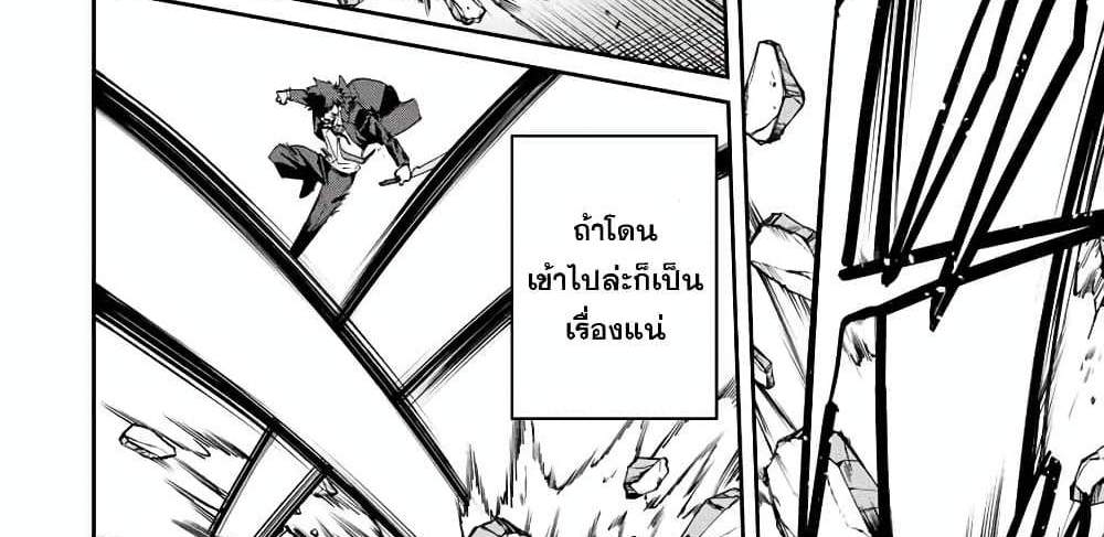 Kono Sekai ga Izure Horobu Koto wo, Ore dake ga Shitte Iru แปลไทย