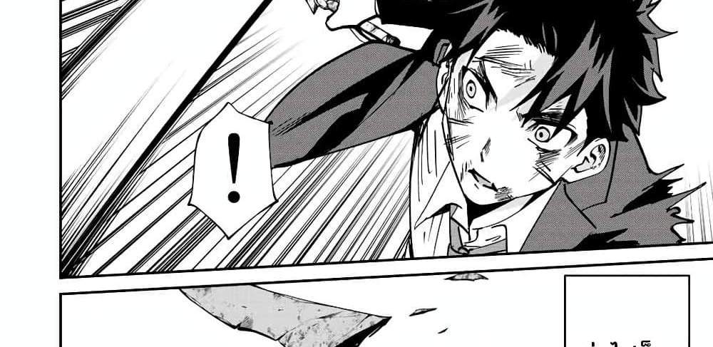 Kono Sekai ga Izure Horobu Koto wo, Ore dake ga Shitte Iru แปลไทย