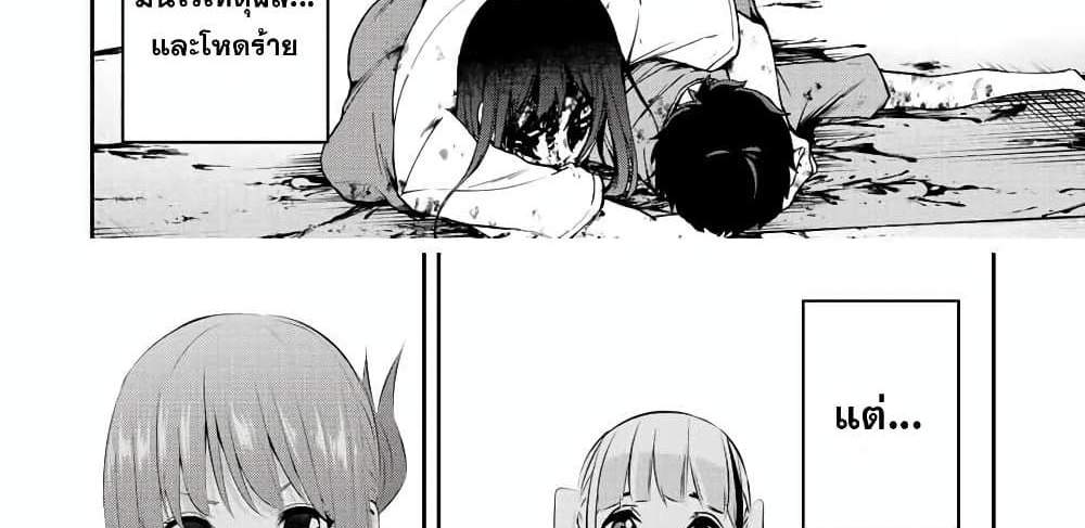 Kono Sekai ga Izure Horobu Koto wo, Ore dake ga Shitte Iru แปลไทย