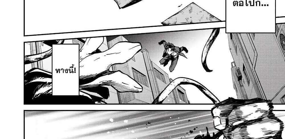 Kono Sekai ga Izure Horobu Koto wo, Ore dake ga Shitte Iru แปลไทย