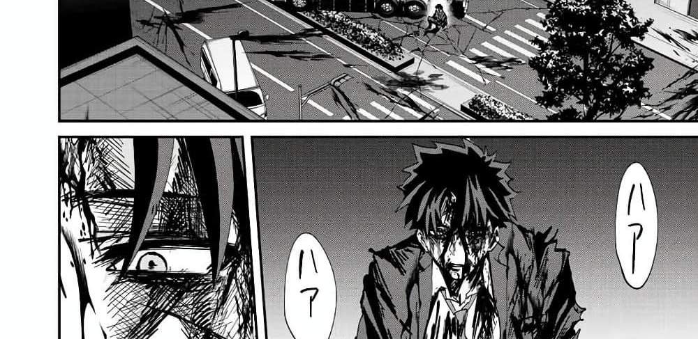 Kono Sekai ga Izure Horobu Koto wo, Ore dake ga Shitte Iru แปลไทย