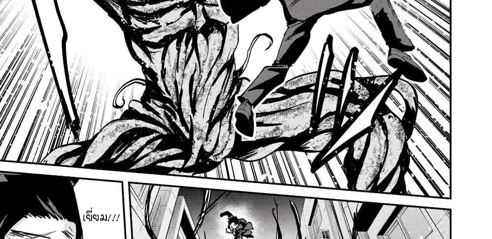 Kono Sekai ga Izure Horobu Koto wo, Ore dake ga Shitte Iru แปลไทย