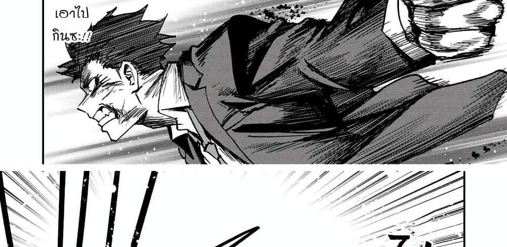 Kono Sekai ga Izure Horobu Koto wo, Ore dake ga Shitte Iru แปลไทย