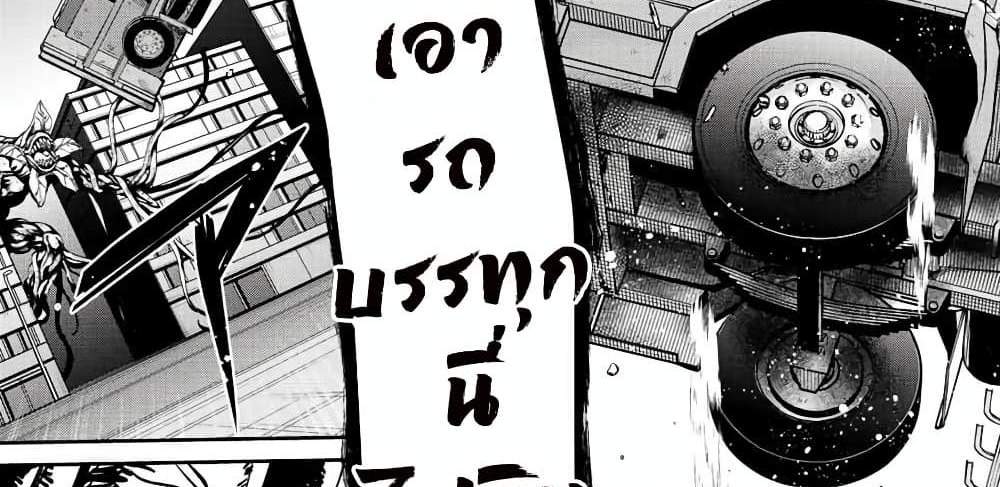 Kono Sekai ga Izure Horobu Koto wo, Ore dake ga Shitte Iru แปลไทย