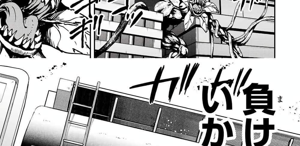 Kono Sekai ga Izure Horobu Koto wo, Ore dake ga Shitte Iru แปลไทย