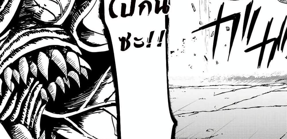 Kono Sekai ga Izure Horobu Koto wo, Ore dake ga Shitte Iru แปลไทย