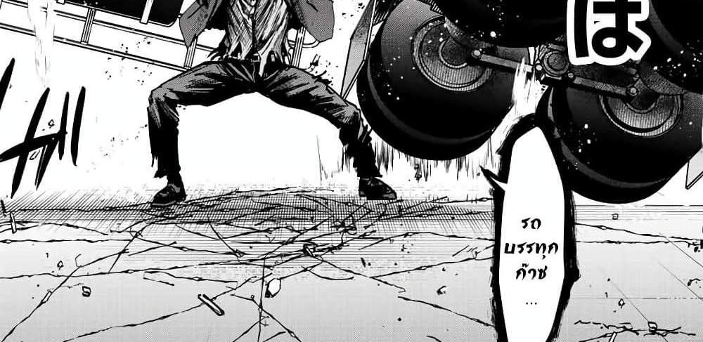 Kono Sekai ga Izure Horobu Koto wo, Ore dake ga Shitte Iru แปลไทย