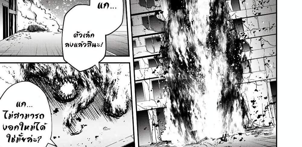 Kono Sekai ga Izure Horobu Koto wo, Ore dake ga Shitte Iru แปลไทย