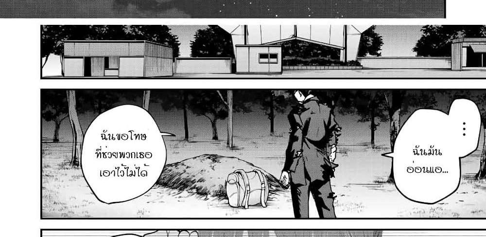 Kono Sekai ga Izure Horobu Koto wo, Ore dake ga Shitte Iru แปลไทย