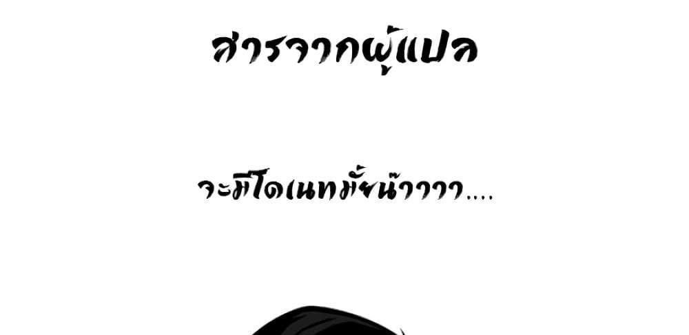 Kono Sekai ga Izure Horobu Koto wo, Ore dake ga Shitte Iru แปลไทย