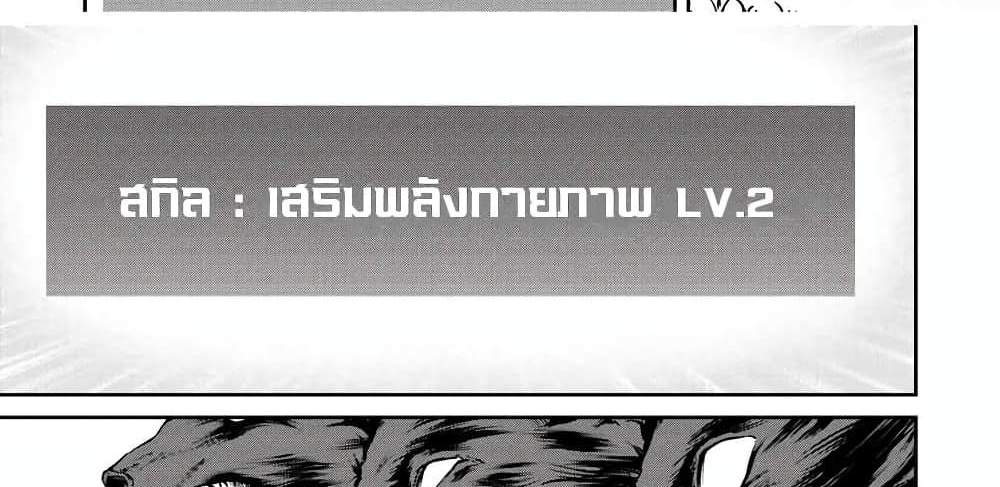 Kono Sekai ga Izure Horobu Koto wo, Ore dake ga Shitte Iru แปลไทย