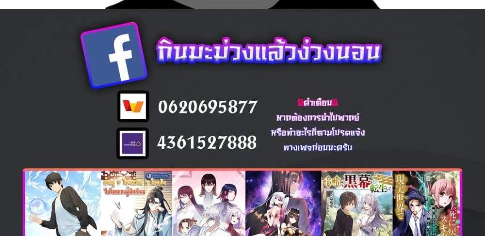 Kono Sekai ga Izure Horobu Koto wo, Ore dake ga Shitte Iru แปลไทย