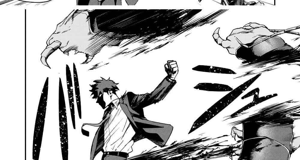 Kono Sekai ga Izure Horobu Koto wo, Ore dake ga Shitte Iru แปลไทย
