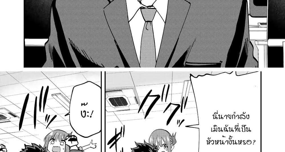 Kono Sekai ga Izure Horobu Koto wo, Ore dake ga Shitte Iru แปลไทย