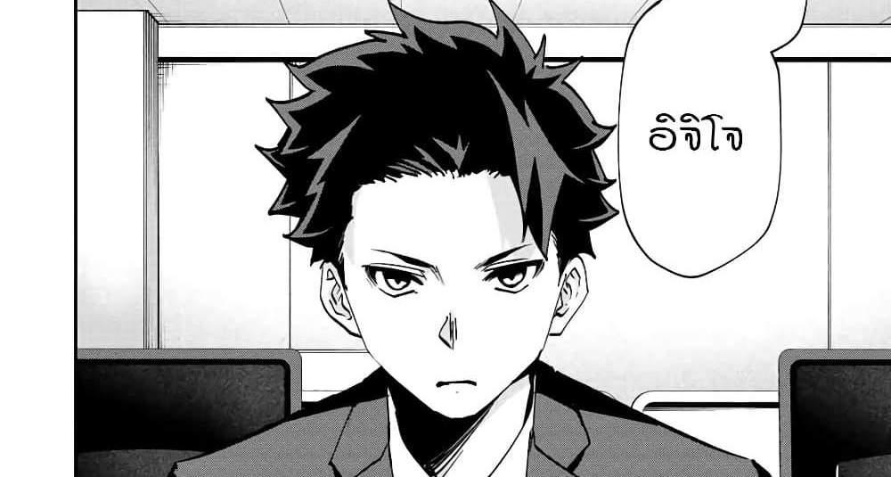 Kono Sekai ga Izure Horobu Koto wo, Ore dake ga Shitte Iru แปลไทย