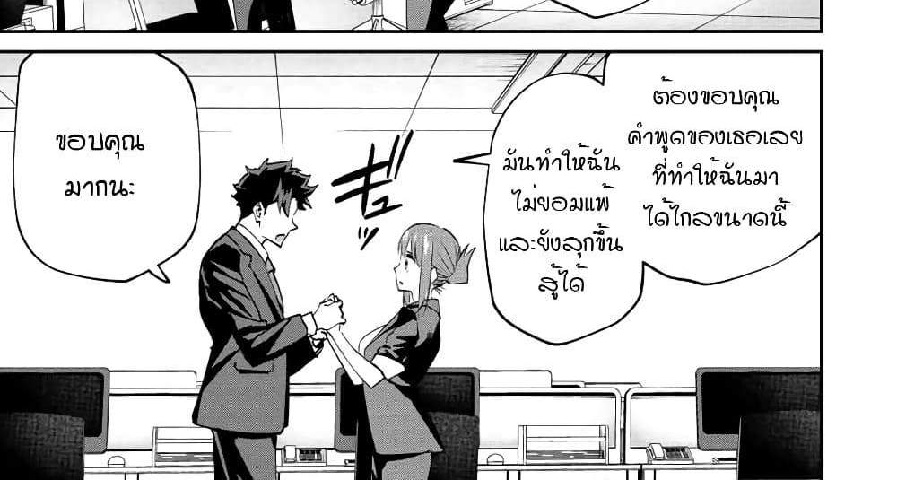 Kono Sekai ga Izure Horobu Koto wo, Ore dake ga Shitte Iru แปลไทย
