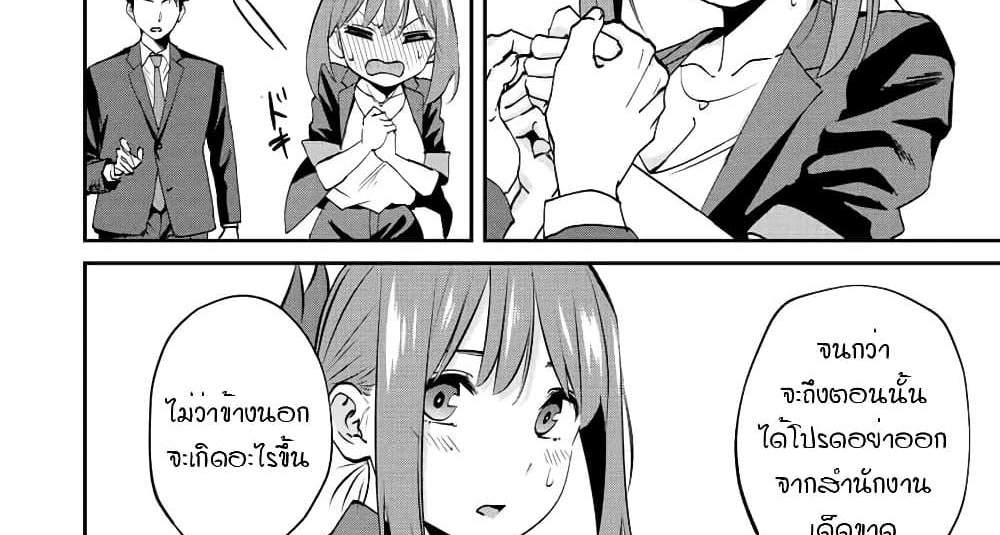 Kono Sekai ga Izure Horobu Koto wo, Ore dake ga Shitte Iru แปลไทย