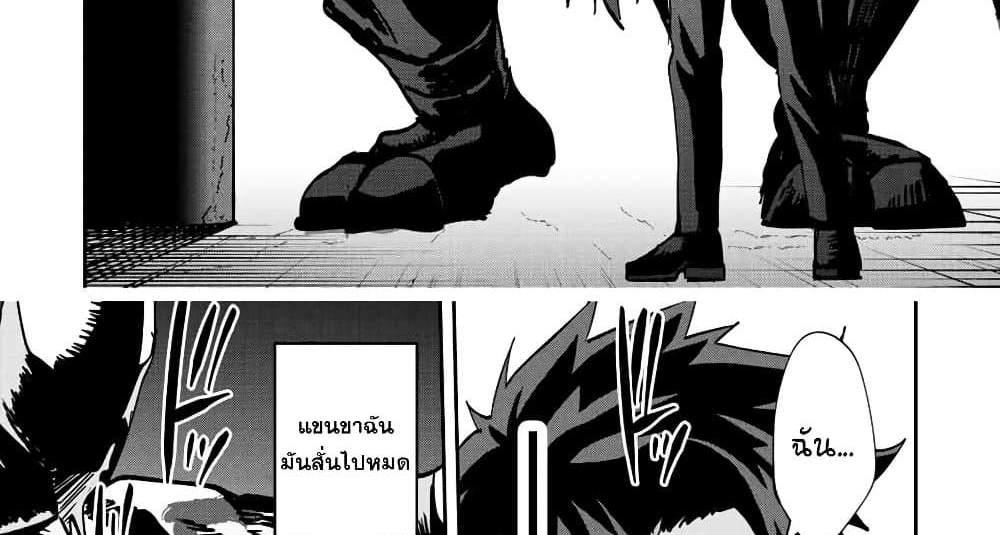 Kono Sekai ga Izure Horobu Koto wo, Ore dake ga Shitte Iru แปลไทย