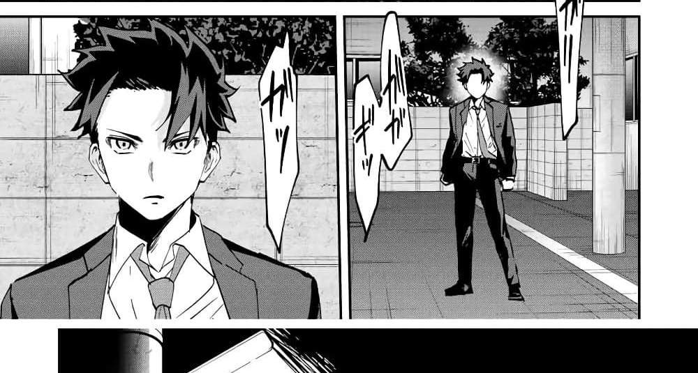 Kono Sekai ga Izure Horobu Koto wo, Ore dake ga Shitte Iru แปลไทย
