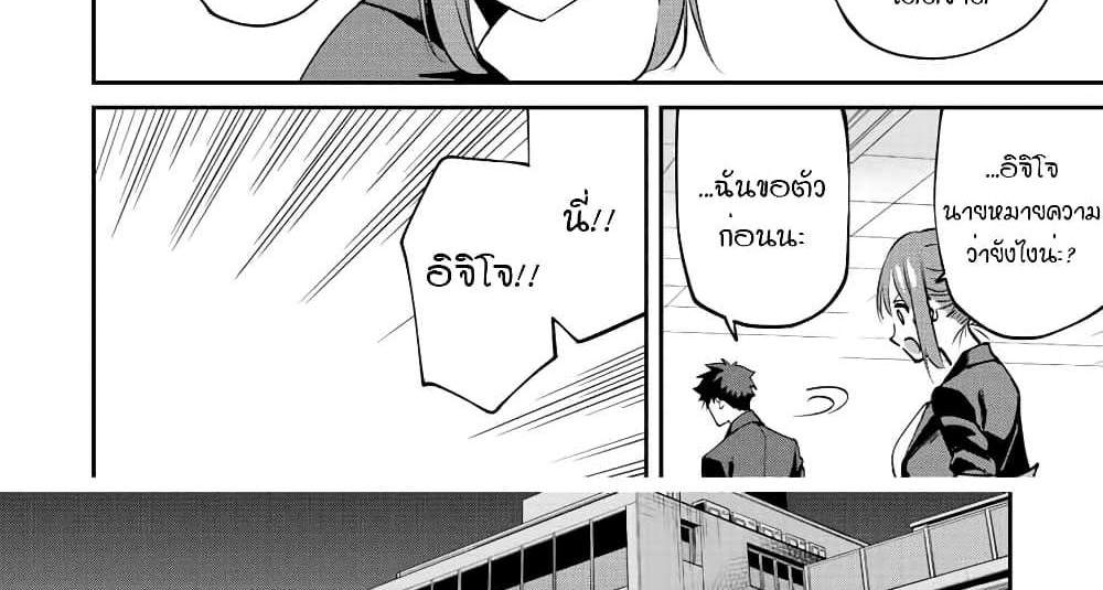 Kono Sekai ga Izure Horobu Koto wo, Ore dake ga Shitte Iru แปลไทย
