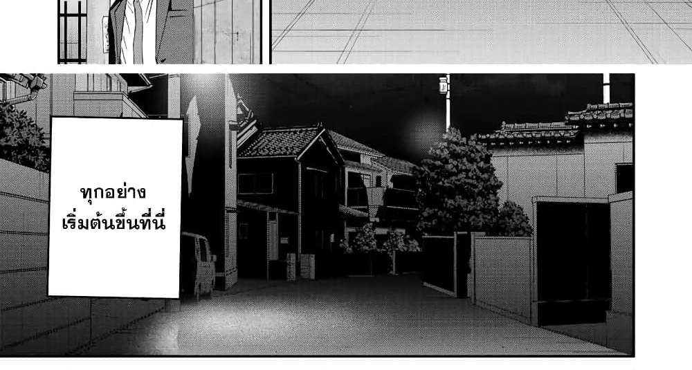 Kono Sekai ga Izure Horobu Koto wo, Ore dake ga Shitte Iru แปลไทย