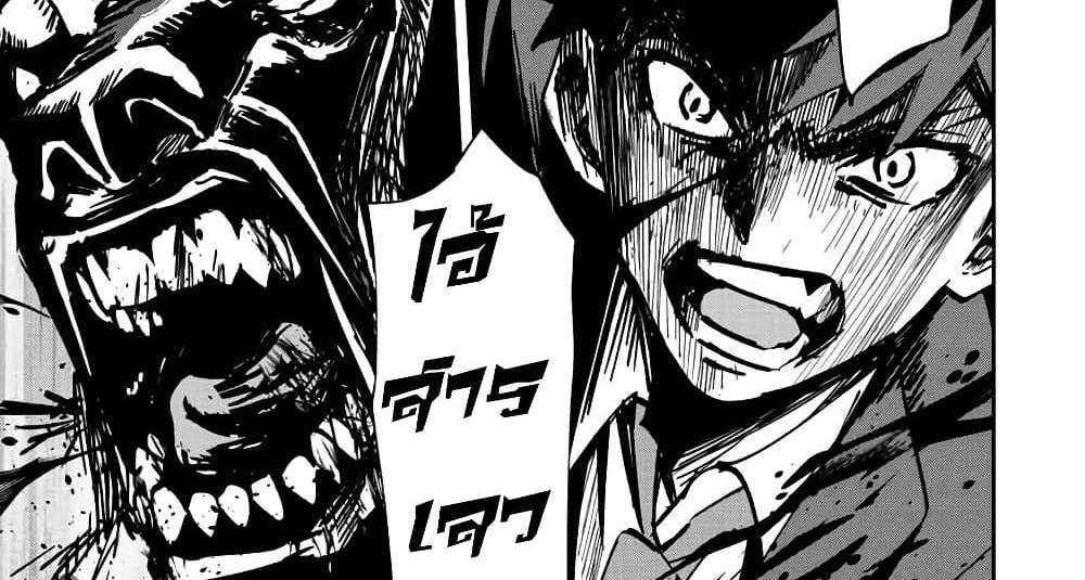 Kono Sekai ga Izure Horobu Koto wo, Ore dake ga Shitte Iru แปลไทย