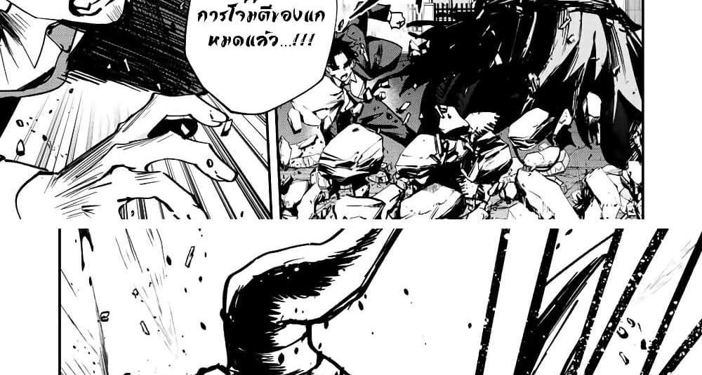 Kono Sekai ga Izure Horobu Koto wo, Ore dake ga Shitte Iru แปลไทย