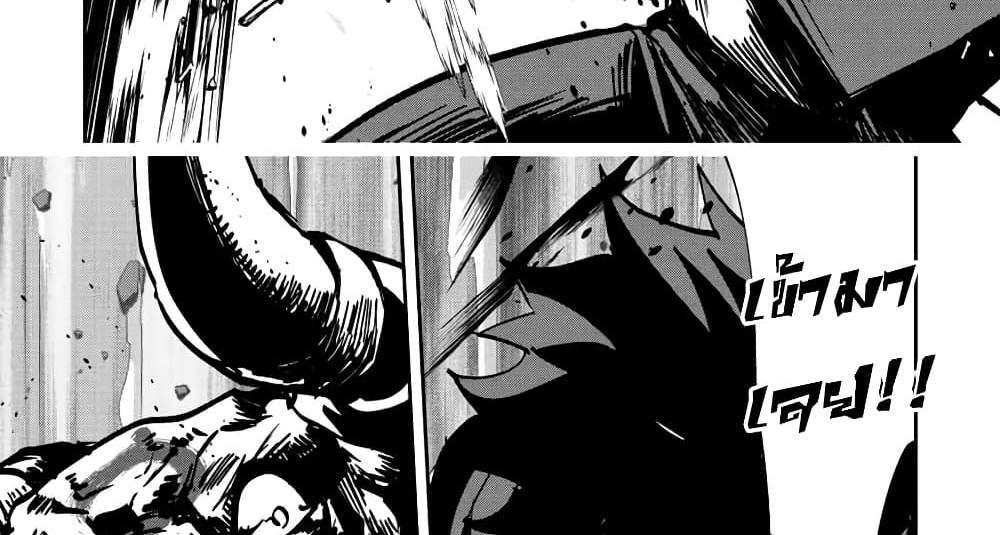 Kono Sekai ga Izure Horobu Koto wo, Ore dake ga Shitte Iru แปลไทย