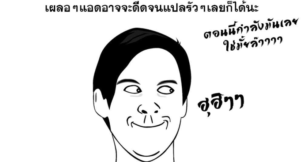 Kono Sekai ga Izure Horobu Koto wo, Ore dake ga Shitte Iru แปลไทย