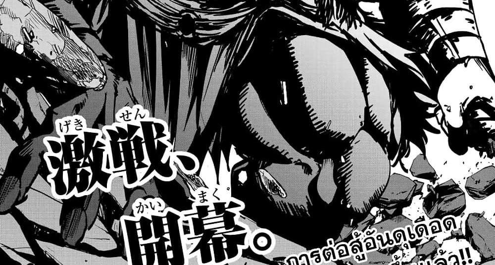 Kono Sekai ga Izure Horobu Koto wo, Ore dake ga Shitte Iru แปลไทย